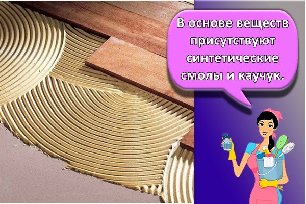В основе веществ присутствуют синтетические смолы и каучук.
