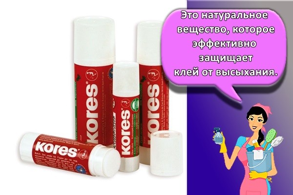 Это натуральное вещество, которое эффективно защищает клей от высыхания.