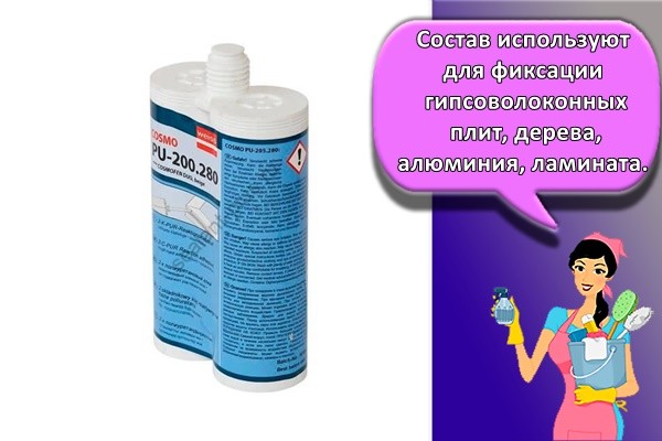 Состав используют для фиксации гипсоволоконных плит, дерева, алюминия, ламината.