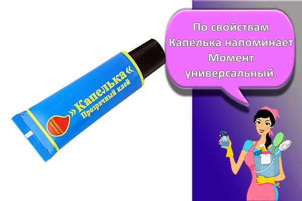 клей капелька