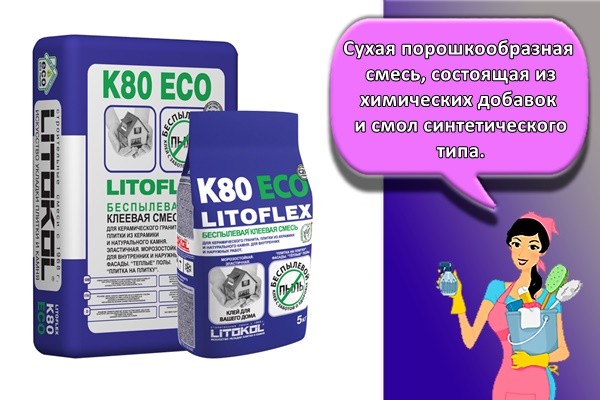 Сухая порошкообразная смесь, состоящая из химических добавок и смол синтетического типа.