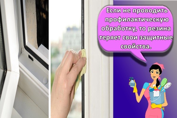 Если не проводить профилактическую обработку, то резина теряет свои защитные свойства.