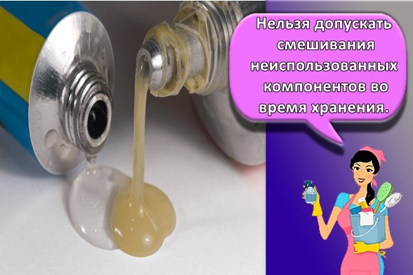Нельзя допускать смешивания неиспользованных компонентов во время хранения.