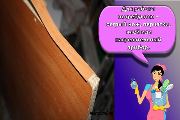 Для работы потребуются – острый нож, перчатки, клей или нагревательный прибор,