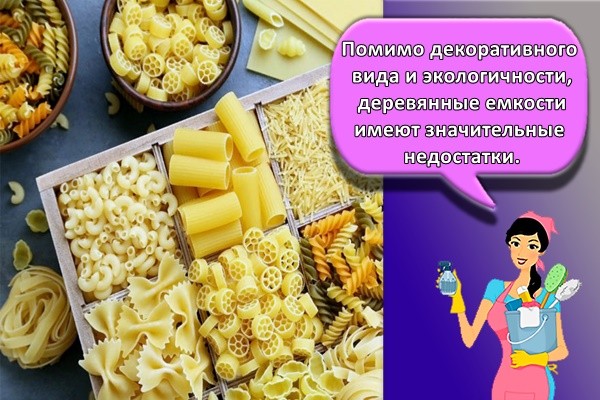 Помимо декоративного вида и экологичности, деревянные емкости имеют значительные недостатки