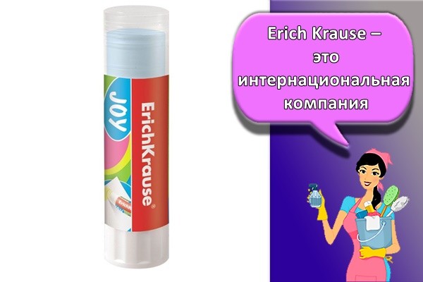Erich Krause – это интернациональная компания