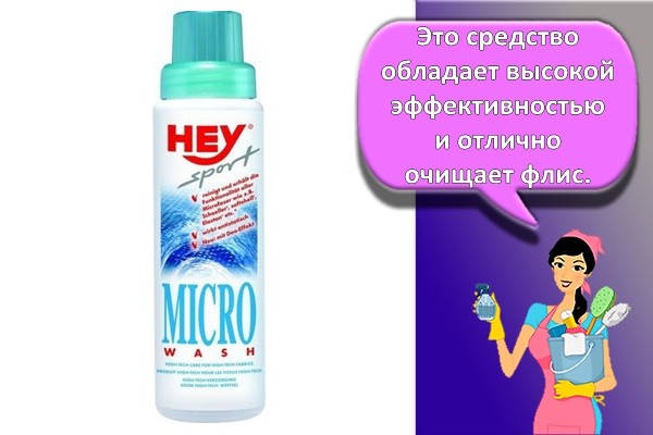 средство микро