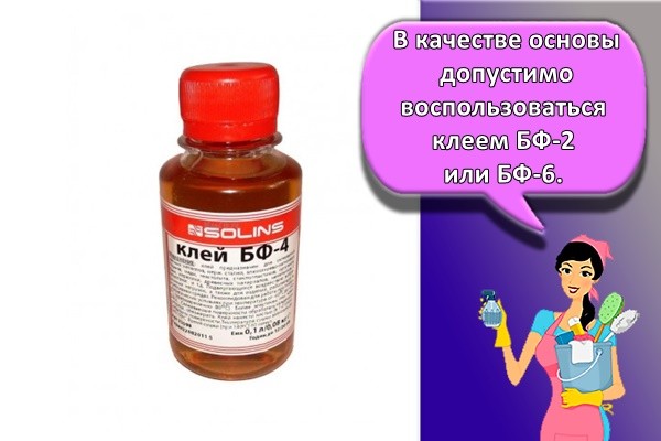 В качестве основы допустимо воспользоваться клеем БФ-2 или БФ-6.