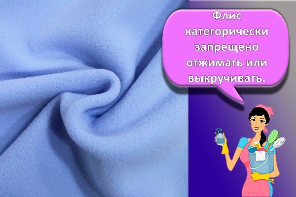 голубой флис
