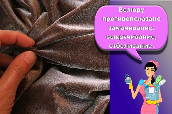 коричневый велюр