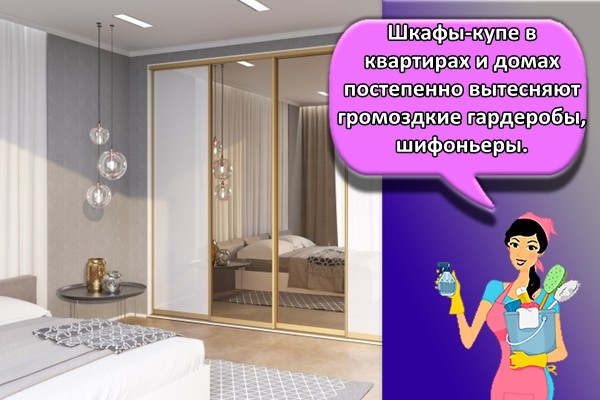 Шкафы-купе в квартирах и домах постепенно вытесняют громоздкие гардеробы, шифоньеры.