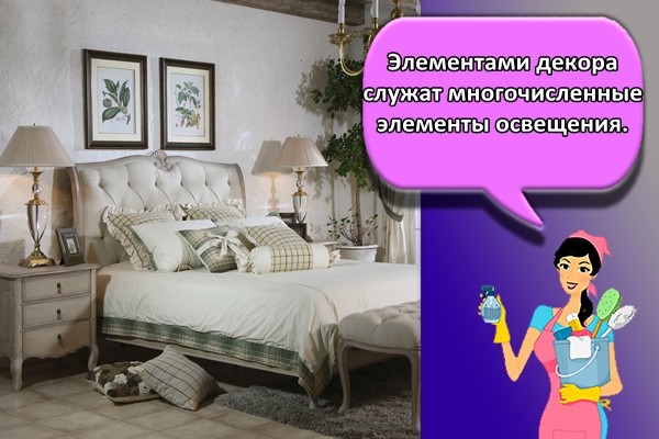 Элементами декора служат многочисленные элементы освещения.