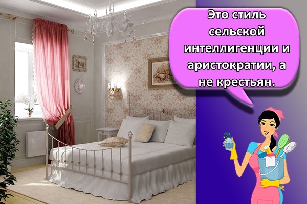 Это стиль сельской интеллигенции и аристократии, а не крестьян.