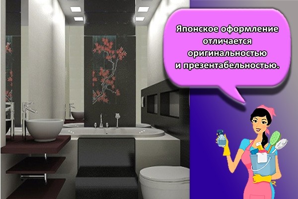 Японское оформление отличается оригинальностью и презентабельностью.