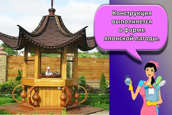 Конструкция выполняется в форме японской пагоды.