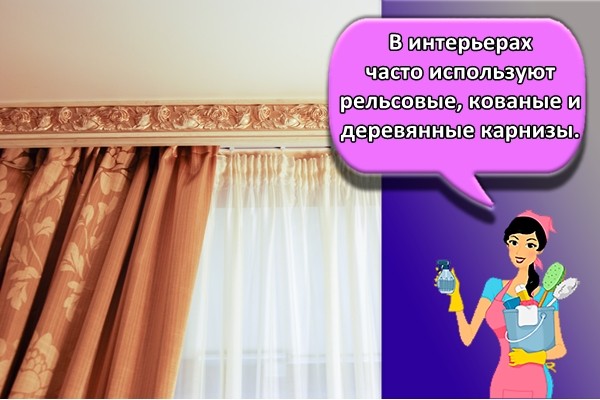 Какие карнизы для штор бывают и как правильно выбрать лучший вариант