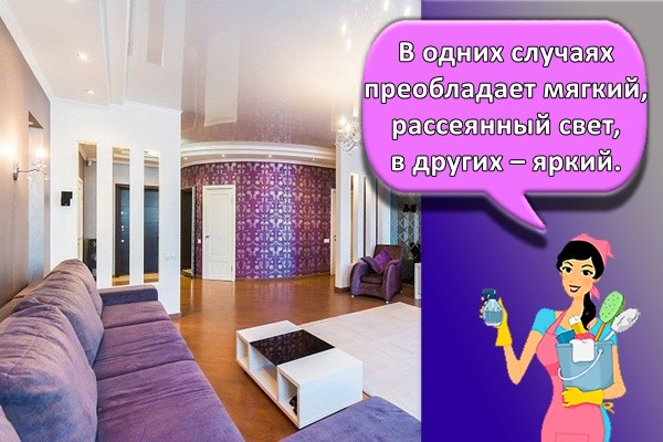 В одних случаях преобладает мягкий, рассеянный свет, в других – яркий.