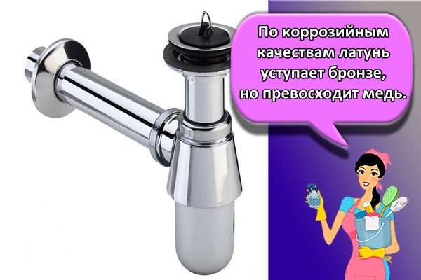 По коррозийным качествам латунь уступает бронзе, но превосходит медь.
