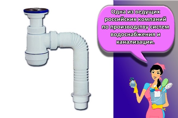 Одна из ведущих российских компаний по производству систем водоснабжения и канализации.