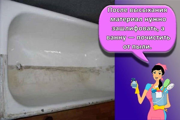 ремонт ванны
