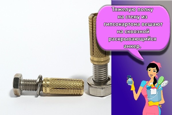 сквозной анкер