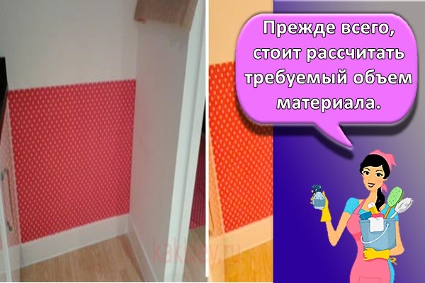 Прежде всего, стоит рассчитать требуемый объем материала.