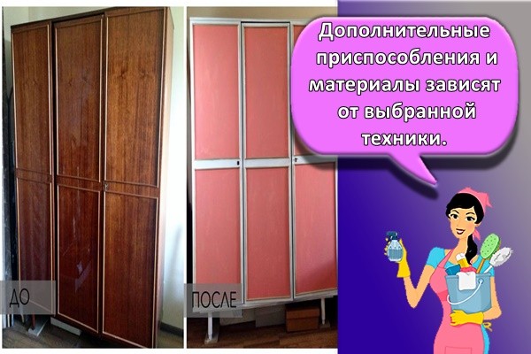 Дополнительные приспособления и материалы зависят от выбранной техники.