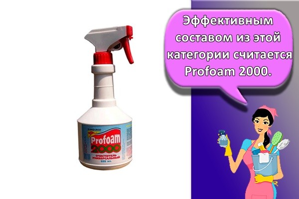 Эффективным составом из этой категории считается Profoam 2000.