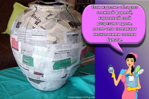 Если изделие обладает сложной формой, картонный слой разрезают вдоль, после чего склеивают несколькими слоями бумаги.