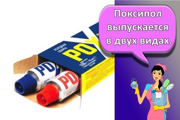 два клея