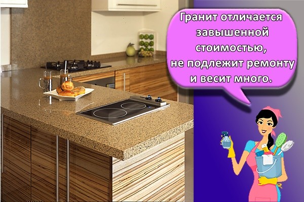 гранит на кухне