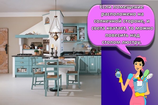 Если помещение расположено на солнечной стороне, и света хватает, то можно повесить над столом люстру.