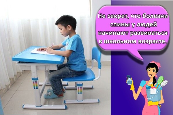 Не секрет, что болезни спины у людей начинают развиваться в школьном возрасте.