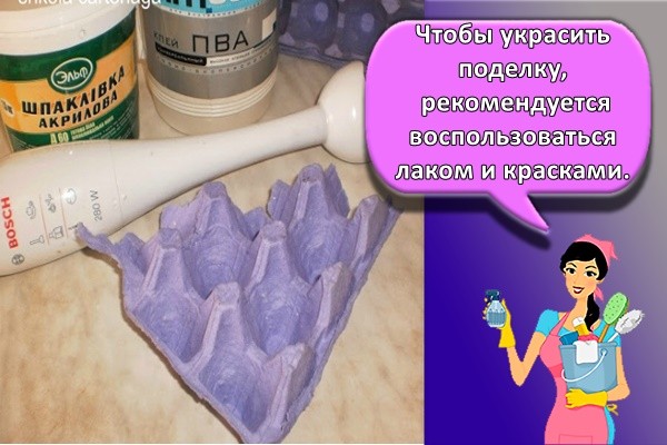 лотки из яиц