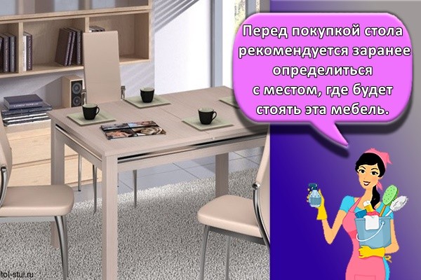 Перед покупкой стола рекомендуется заранее определиться с местом, где будет стоять эта мебель.