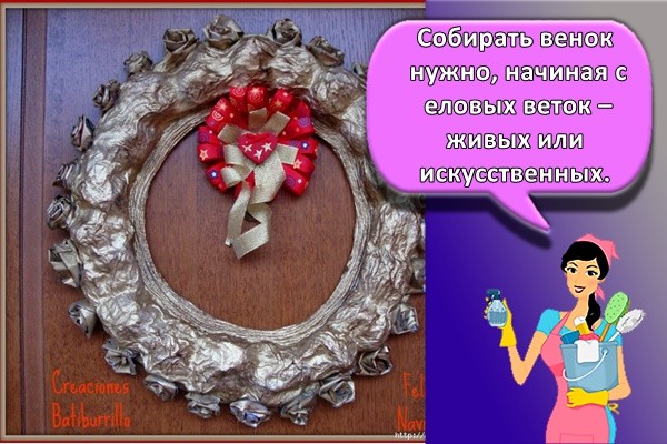 Собирать венок нужно, начиная с еловых веток – живых или искусственных.