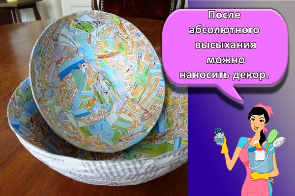 тарелка из папье маше