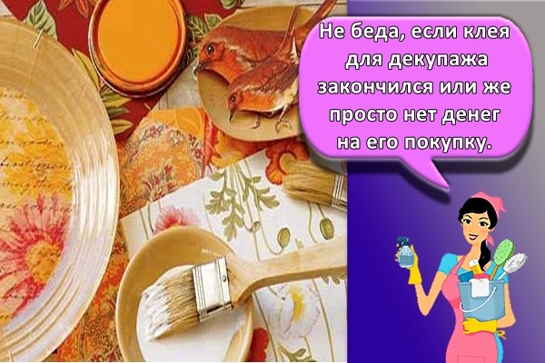 клей и кисточка