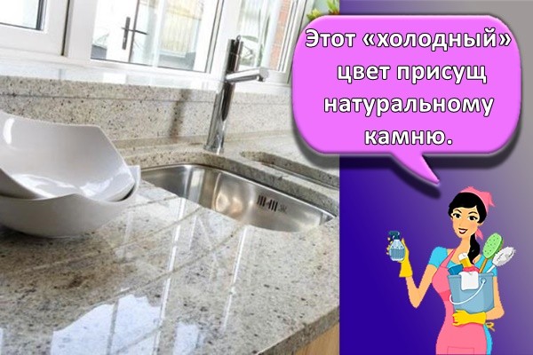 серая столешница