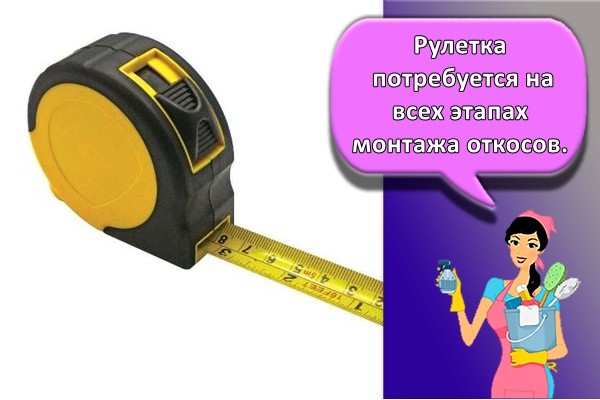 рулетка желтая