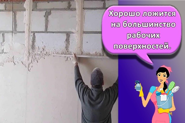 хорошо ложится на большинство рабочих поверхностей;