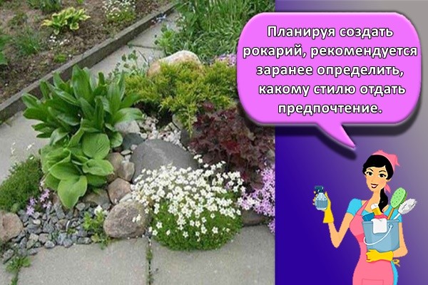 рокарий своими руками