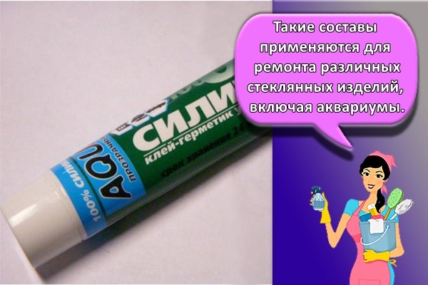 силиконовый клей