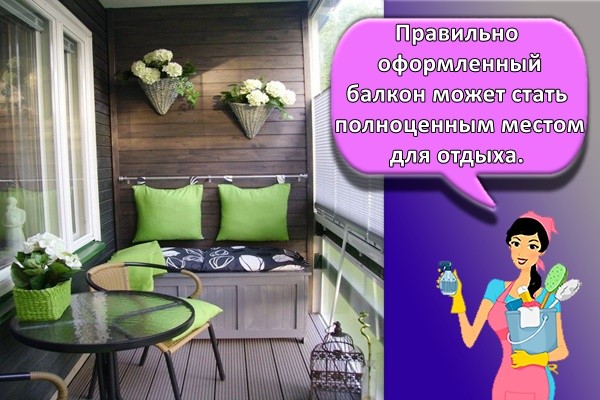 красивый балкон