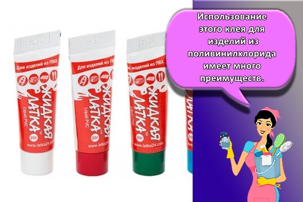 жидкий клей