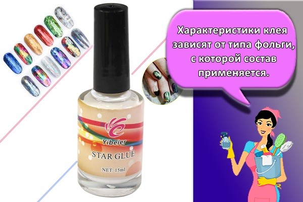 клей для фольги