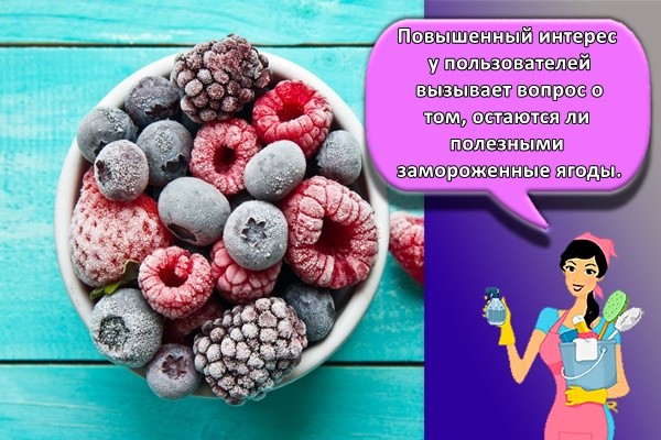 много ягод