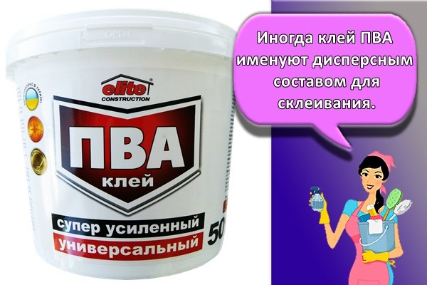 клей пва