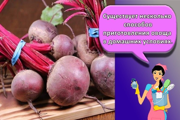 свежий буряк