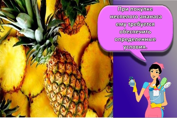 много ананасов